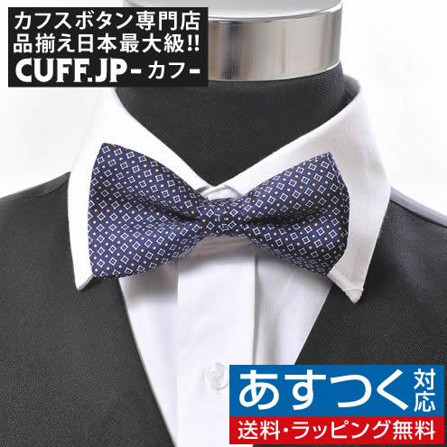蝶ネクタイ ネイビーブルー スクエア ドット ボウタイ パーティー フォーマル メンズアクセサリー