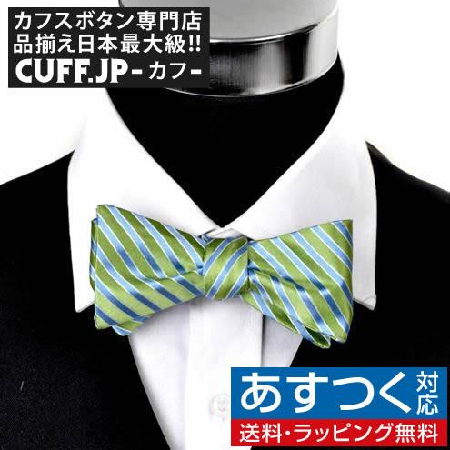 蝶ネクタイ グリーン ストライプ ボウタイ パーティー フォーマル メンズアクセサリー
