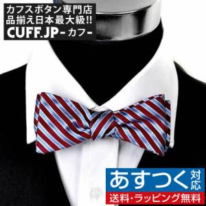 蝶ネクタイ ポケットチーフ セット レッド＆ゴールド ストライプ