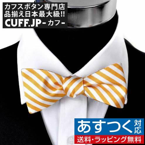 蝶ネクタイ イエロー＆ホワイト クラシック ストライプ ボウタイ パーティー フォーマル メンズアク...