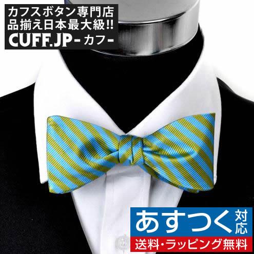 蝶ネクタイ ライトブルー＆ライトグリーン クラシック ストライプ ボウタイ パーティー フォーマル ...