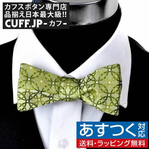 蝶ネクタイ グリーン ジオメトリック サークル ボウタイ パーティー フォーマル メンズアクセサリー