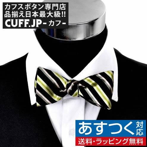 蝶ネクタイ ライム＆ブラック マルチカラー ボールド ストライプ ボウタイ パーティー フォーマル ...