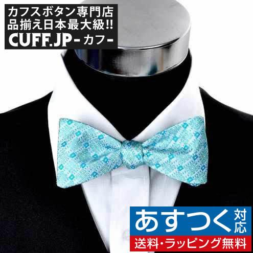 蝶ネクタイ ライトブルー ウィーブ パターン ボウタイ パーティー フォーマル メンズアクセサリー