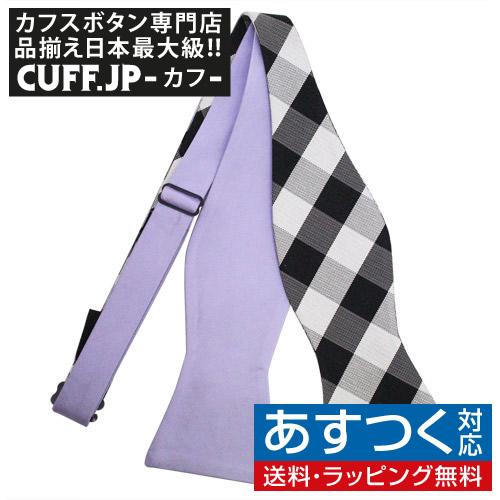 蝶ネクタイ チェック＆パープル 2WAY リバーシブル ボウタイ パーティー フォーマル メンズアク...