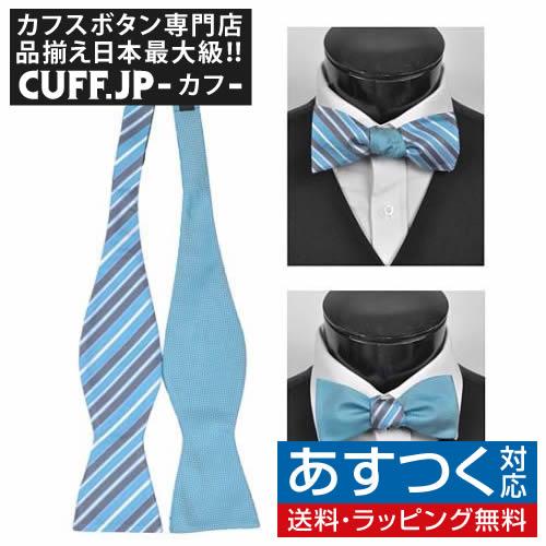 蝶ネクタイ ターコイズ グレー リバーシブル トラッド ストライプ ボウタイ パーティー フォーマル...