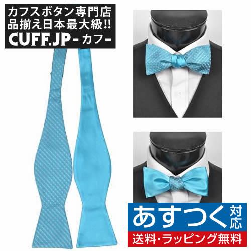 蝶ネクタイ リバーシブル ティール ウィーブ チェック ボウタイ パーティー フォーマル メンズアク...