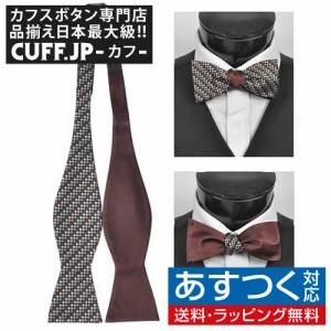 蝶ネクタイセット 蝶ネクタイ ポケットチーフ セット ブルー チェック
