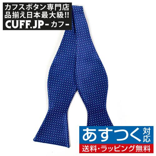 蝶ネクタイ ブルー ドット ボウタイ パーティー フォーマル メンズアクセサリー