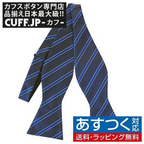 蝶ネクタイ グレー＆ブルー ストライプ ボウタイ パーティー フォーマル メンズアクセサリー