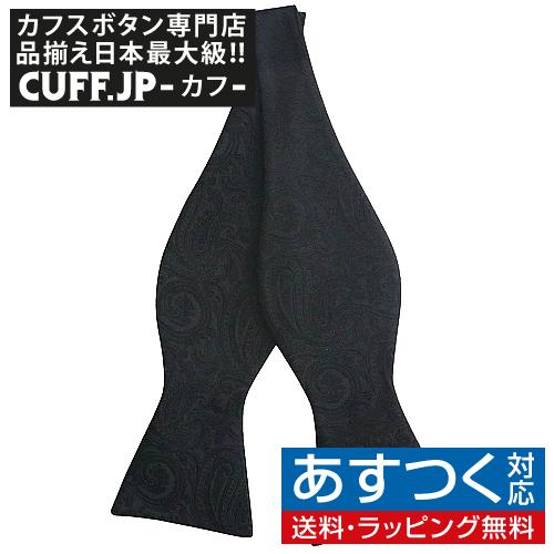 蝶ネクタイ ブラック ペイズリー ボウタイ パーティー フォーマル メンズアクセサリー