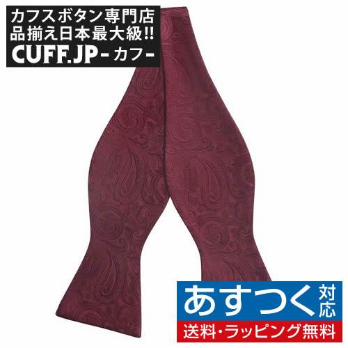 蝶ネクタイ バーガンディ ペイズリー ボウタイ パーティー フォーマル メンズアクセサリー