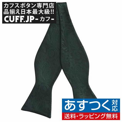 蝶ネクタイ グリーン ブラック ペイズリー ボウタイ パーティー フォーマル メンズアクセサリー