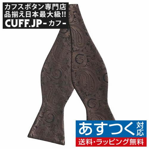 蝶ネクタイ ブラウン ブラック ペイズリー ボウタイ パーティー フォーマル メンズアクセサリー