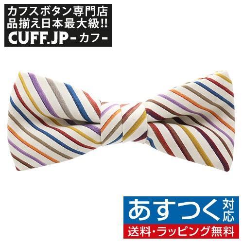 蝶ネクタイ 小倉織 ストライプ オリジナル ボウタイ 白多彩 簡易装着タイプ