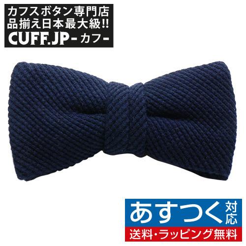 蝶ネクタイ スキンアウェア オーガニックコットン ワッフル ボタニカルダイ ログウッド ボウタイ 簡...