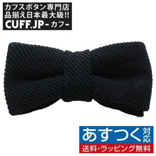 蝶ネクタイ スキンアウェア オーガニックコットン ワッフル ボタニカルダイ ログウッド ボウタイ 簡...