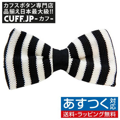 ニットタイ 蝶ネクタイ ブラック ホワイト ストライプ ボウタイ パーティー フォーマル メンズアク...