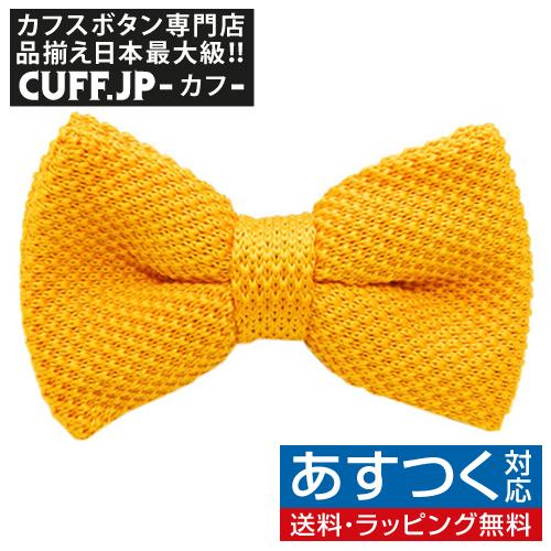 ニット 蝶ネクタイ オレンジ ボウタイ 簡易装着 簡単 パーティー フォーマル メンズアクセサリー