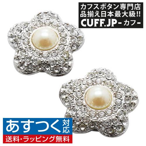 ボタンカバー クリスタル フラワー パール