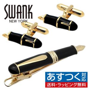 SWANK スワンク カフス ネクタイピン セット ゴールド ブラック 万年筆 カフスボタン カフリンクス タイバー タイクリップ｜cuff