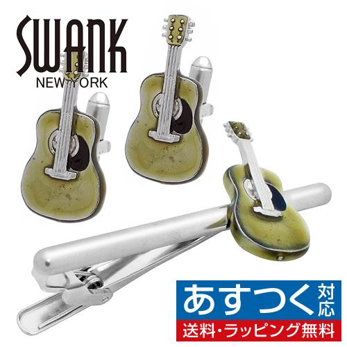SWANK スワンク カフス ネクタイピン セット アコースティック ギター カフスボタン カフリン...