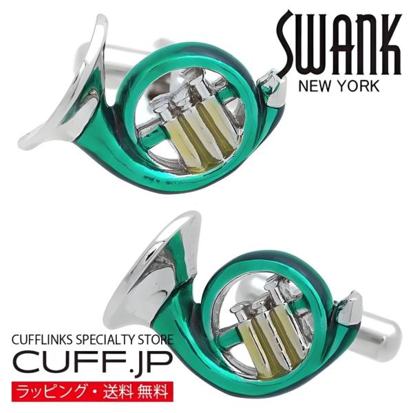 カフス カフスボタン SWANK スワンク ホルン グリーン カフリンクス メンズアクセサリー ニュ...