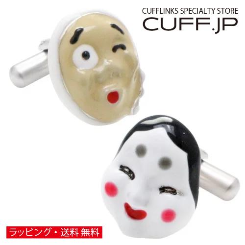 カフスボタン ひょっとこ お多福 カフス カフリンクス メンズアクセサリー
