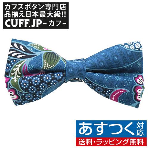 蝶ネクタイ トロピカル ブルー アジアンフラワー The Chonabod オリジナル ボウタイ