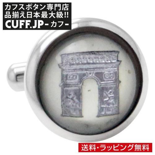カフスボタン ビンテージ 凱旋門 カフス カフリンクス メンズアクセサリー