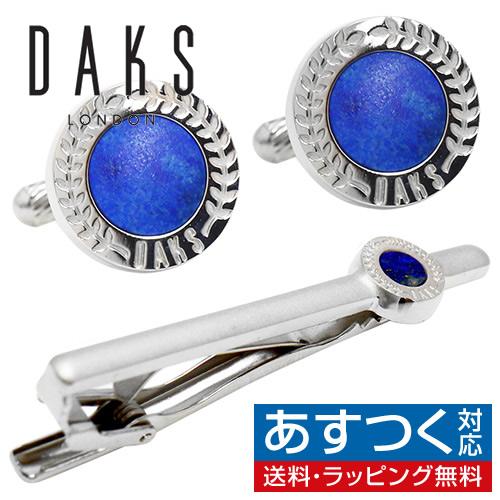 ダックス DAKS カフスボタン ネクタイピン セット ラピスラズリ ストーン カフス カフリンクス...