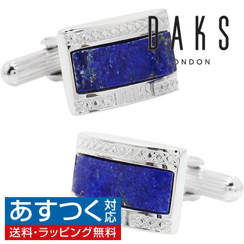 ダックス DAKS カフス カフスボタン ラピスラズリ ストーン カフリンクス