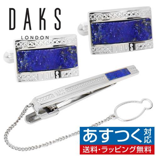 ダックス DAKS カフスボタン ネクタイピン セット ラピスラズリ ストーン カフス カフリンクス...