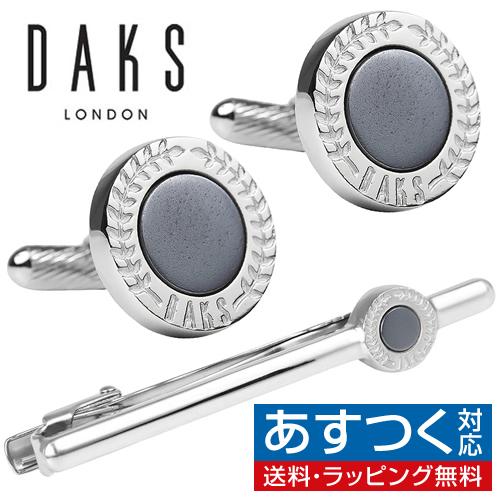 ダックス DAKS カフスボタン ネクタイピン セット ラウンド ヘマタイト カフス カフリンクス ...
