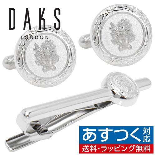 ダックス DAKS カフスボタン ネクタイピン セット シルバー ラウンド 紋章 カフス カフリンク...