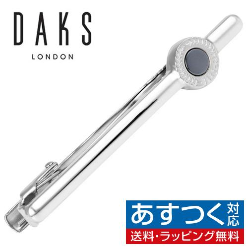 ダックス DAKS ネクタイピン タイバー ラウンド ヘマタイト タイクリップ タイピン
