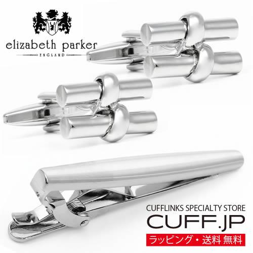 elizabeth parker エリザベスパーカー シルバー ダブルバー リング カフス ネクタイ...