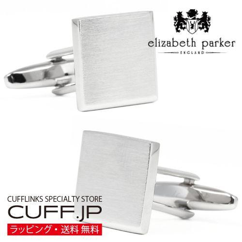 elizabeth parker エリザベスパーカー シルバー ブラッシュド スクエア カフス カフ...