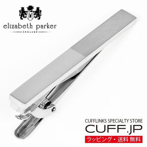 elizabeth parker エリザベスパーカー シルバー Half &amp; Half ヘアライン ...