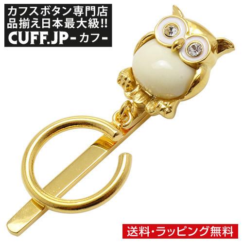メガネホルダー ゴールド ミミズク フクロウ SWANK スワンク メガネフック メンズアクセサリー