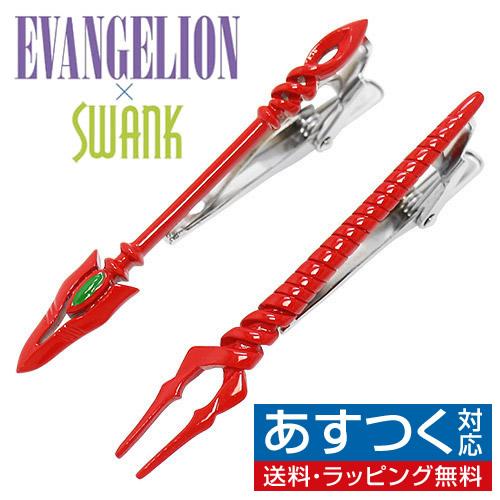 限定割引セット エヴァンゲリヲン × SWANK ロンギヌスの槍 &amp; カシウスの槍 タイピン セット...