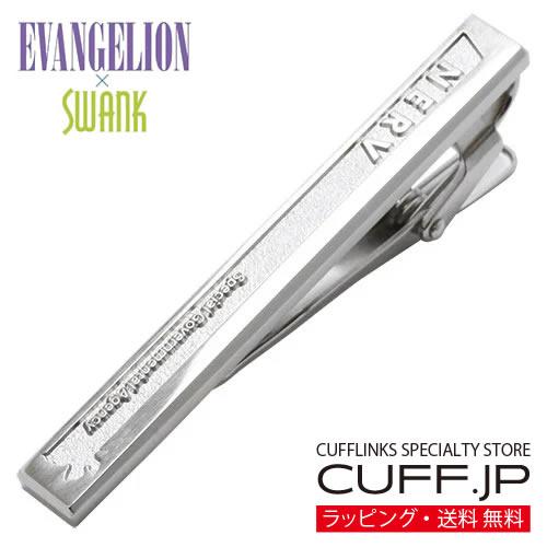 エヴァンゲリオン × SWANK NERV シルバー ネクタイピン タイバー タイクリップ エヴァン...