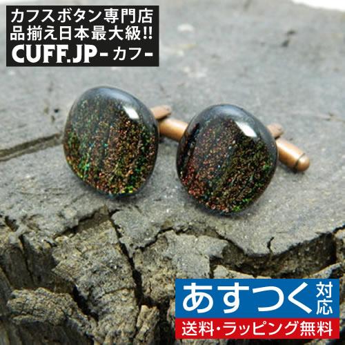 カフス カフスボタン ガラス オリジナル 手作り Apple shower カフリンクス