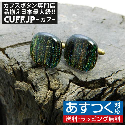 カフス カフスボタン ガラス オリジナル 手作り Apple shower カフリンクス