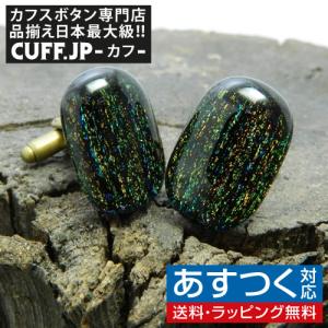 カフス カフスボタン ガラス オリジナル 手作り Gold Treestump 黄金の切り株 カフリンクス｜cuff