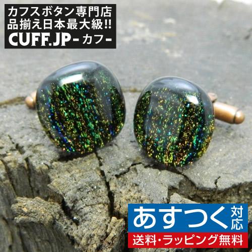 カフス カフスボタン ガラス オリジナル 手作り Apple shower アップルシャワー カフリ...