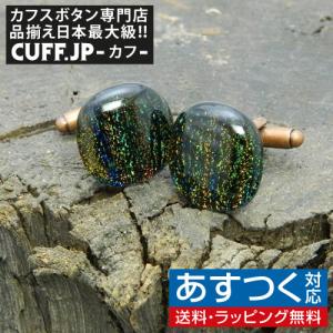 カフス カフスボタン ガラス オリジナル 手作り Apple shower アップルシャワー カフリンクス｜cuff