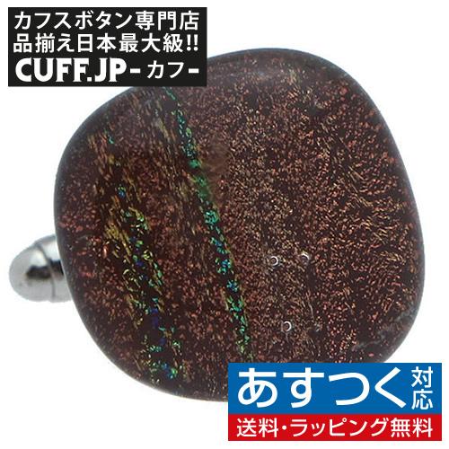 カフス カフスボタン ガラス オリジナル 手作り Safari terra カフリンクス