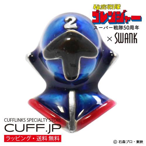 秘密戦隊ゴレンジャー×SWANK ナンバーワン戦隊ゴジュウジャー アオレンジャー ピンズ ラペルピン...