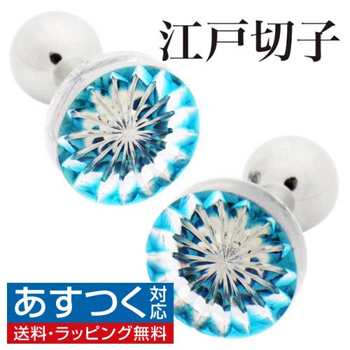 カフス カフスボタン 江戸切子 菊 ウスルリ 堀口硝子 カフリンクス